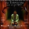 The_Tokoloshe-Movie-20181105-FI